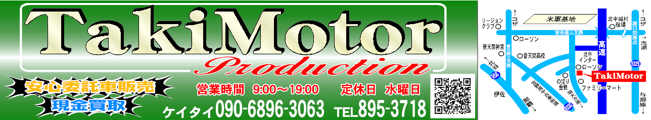 TakiMotor production