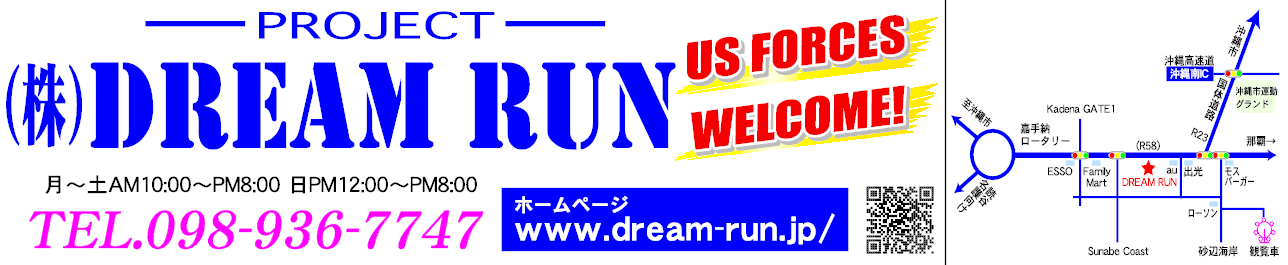 株式会社DREAM RUN（ドリームラン）