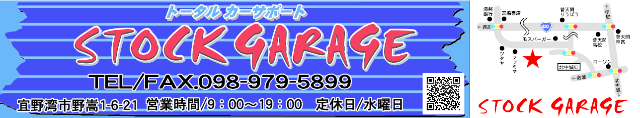 STOCK GARAGE<ストック ガレージ>