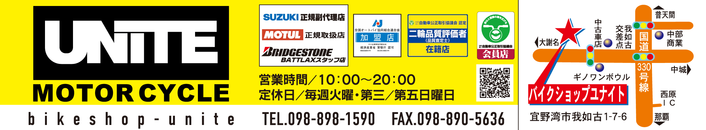 BIKE SHOP UNITE