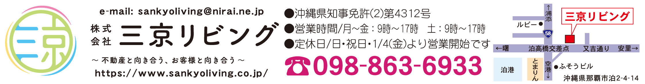 株式会社三京リビング