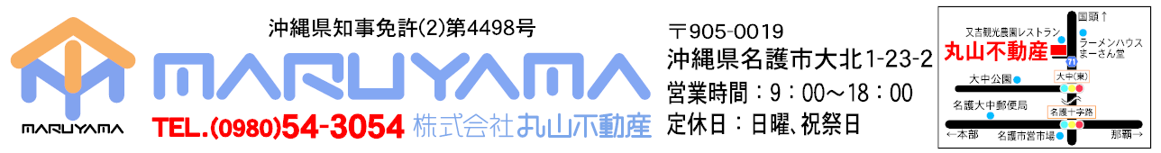 (株)丸山不動産