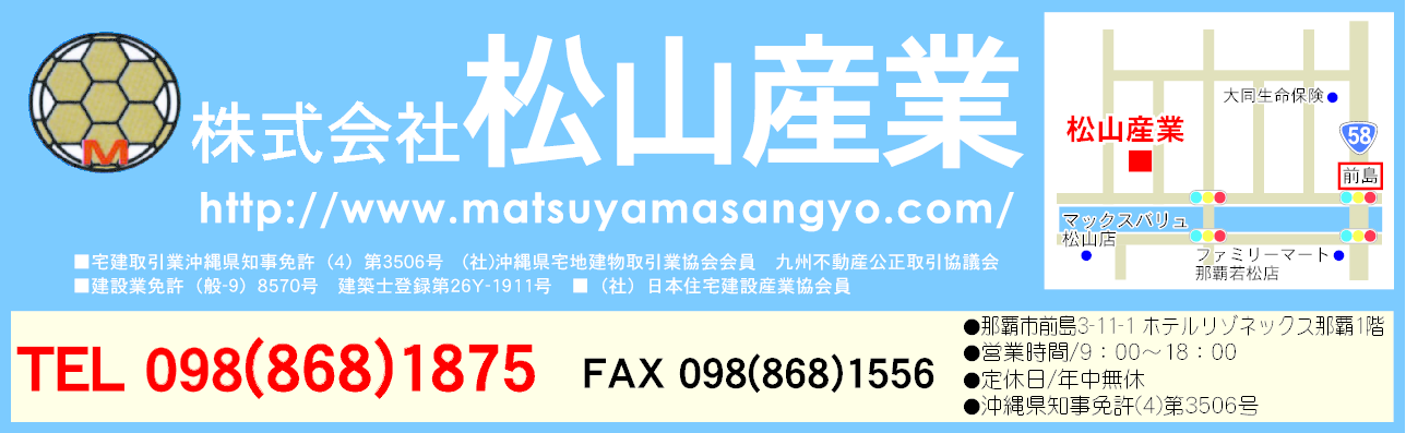 (株)松山産業