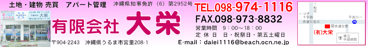 (有)大栄