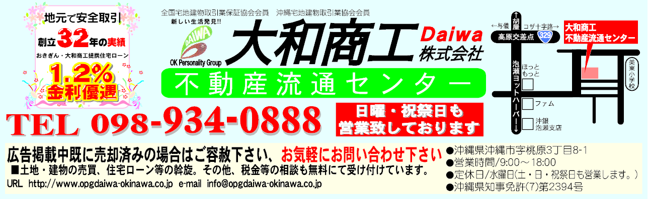 大和商工株式会社