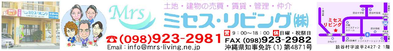 ミセス・リビング株式会社