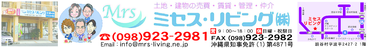 ミセス・リビング株式会社