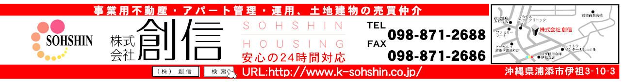 (株)創信