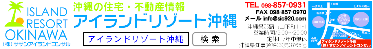 (株)サザンアイランドコンサル
