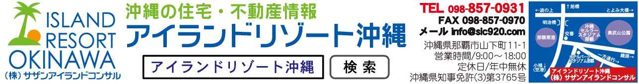 (株)サザンアイランドコンサル