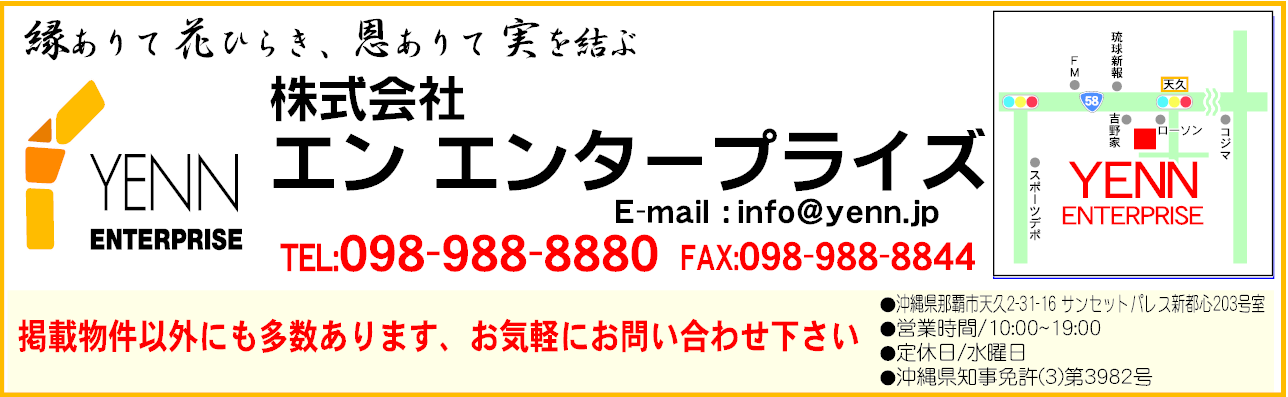 (株)エン エンタープライズ
