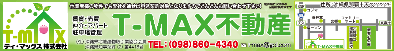 ティ・ マックス(株)
