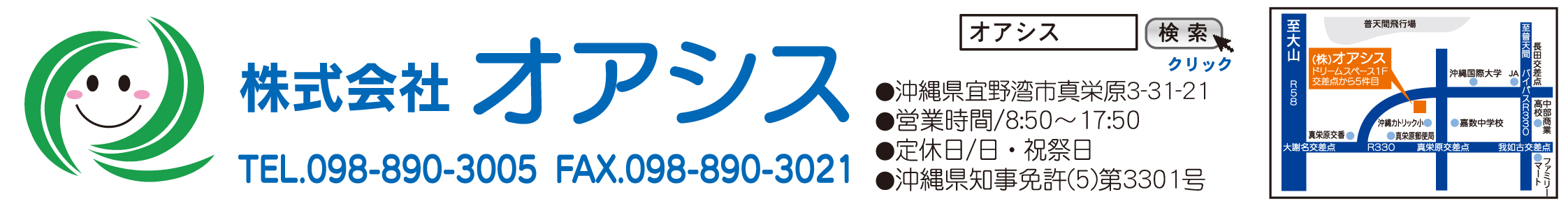 (株)オアシス