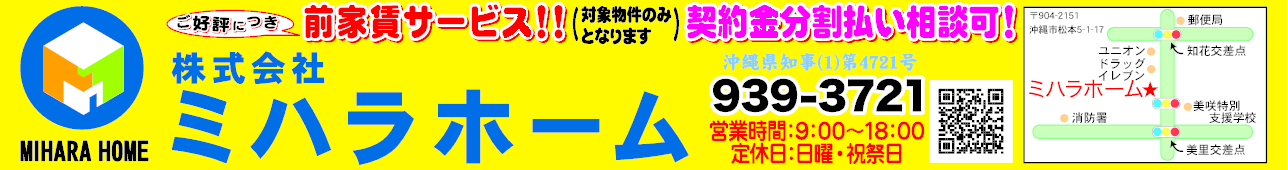 株式会社ミハラホーム