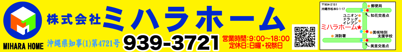 株式会社ミハラホーム