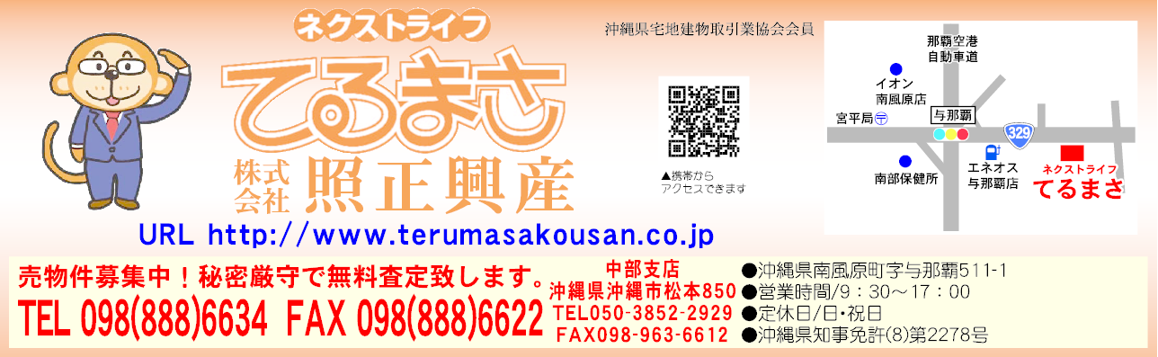 (株)照正興産