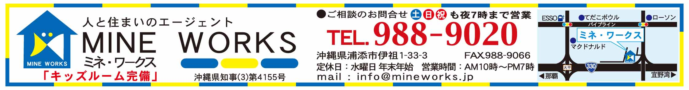 (株)ミネ・ワークス