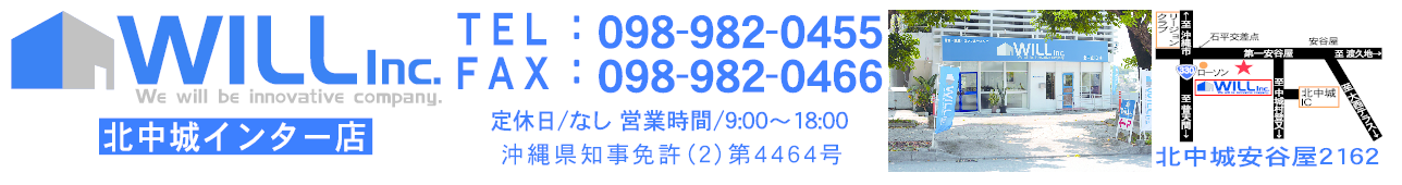 株式会社WILL 北中城インター店