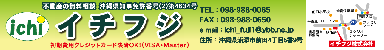 イチフジ株式会社